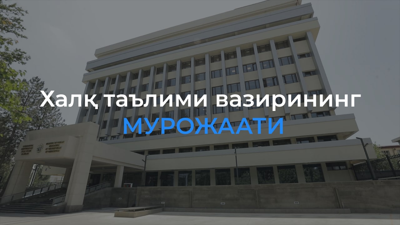 Ҳурматли ўқитувчилар, азиз ота-оналар!