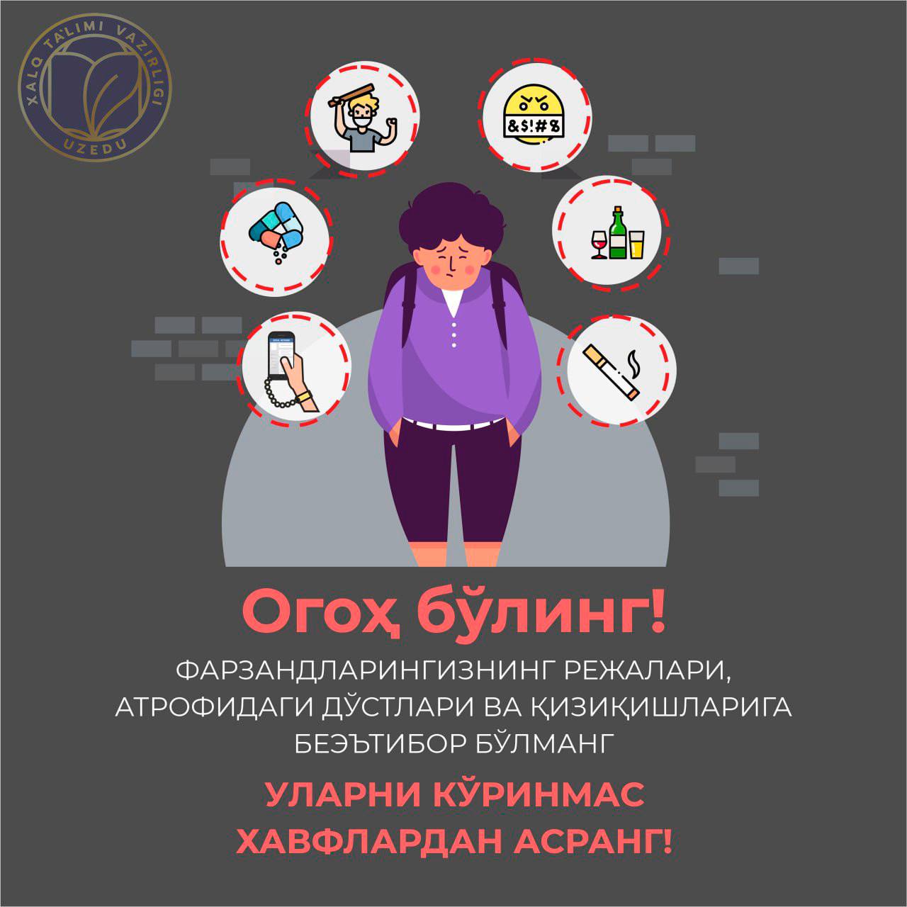 Мактабларга психологик хизмат кўрсатиш тизими такомиллаштирилади