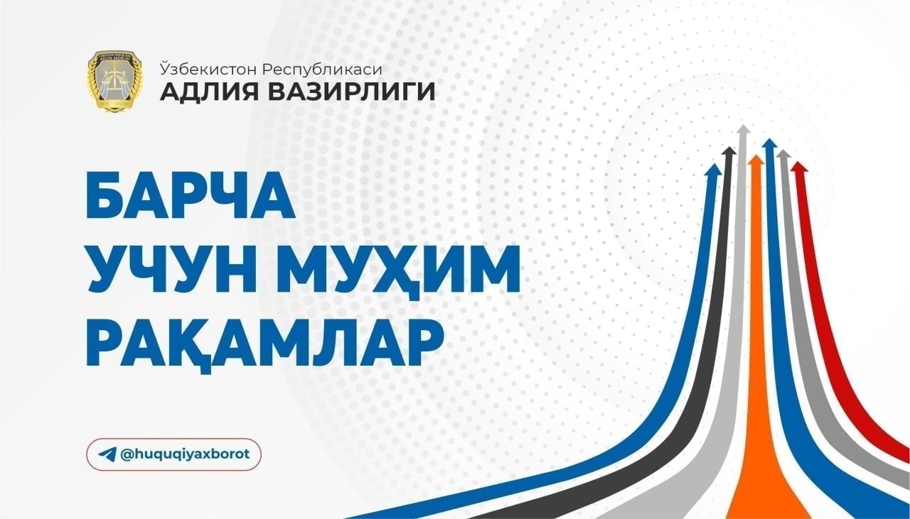 Барча учун муҳим рақамлар