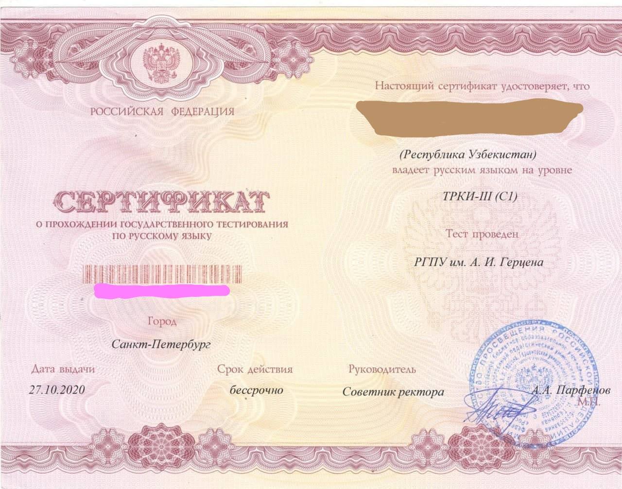 TRKI-III (C1) Sertifikati uchun toifa olishda imtiyoz beradimi?