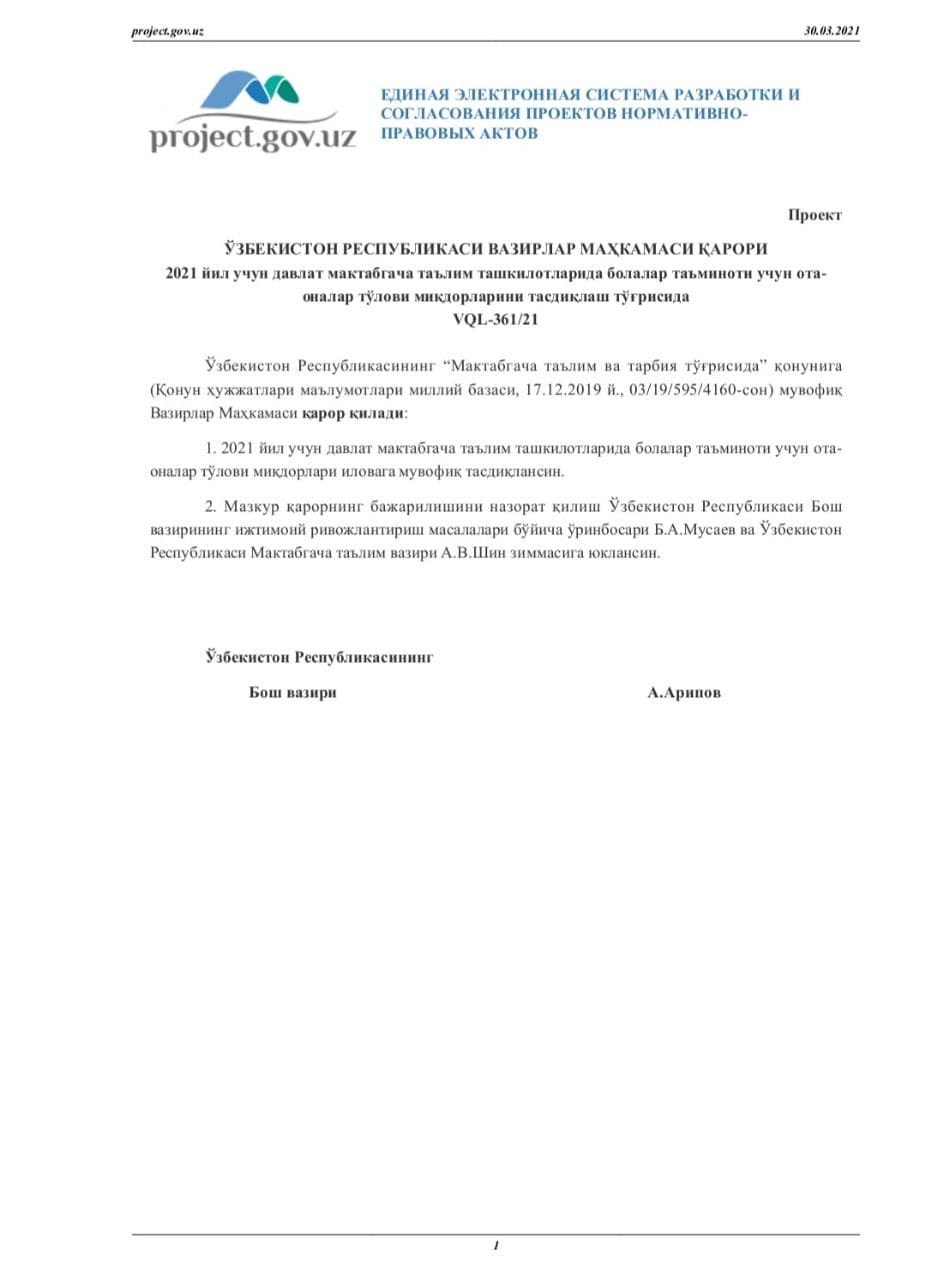 1 апрелдан боғча пули ўзгаради. 