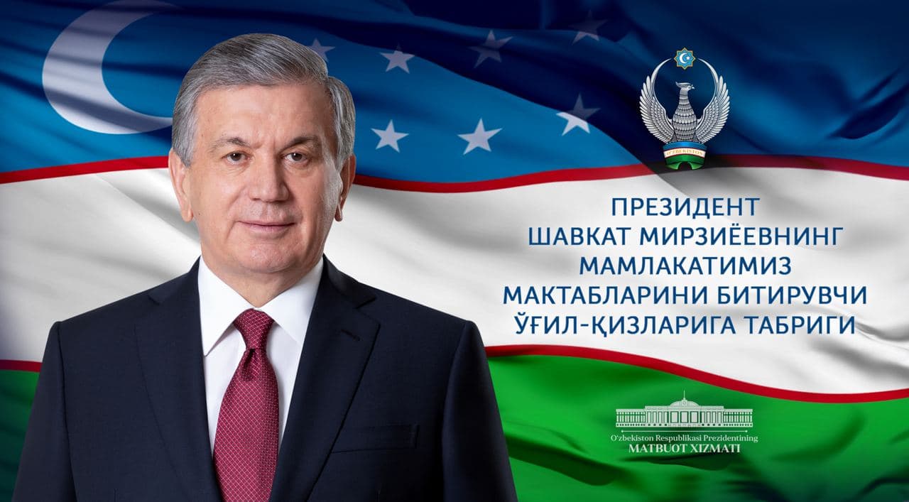Битирувчиларга президент табриги