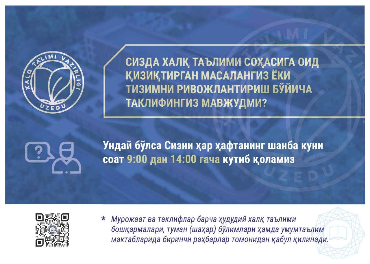Халқ таълими тизимида ҳар ҳафтанинг шанба куни 