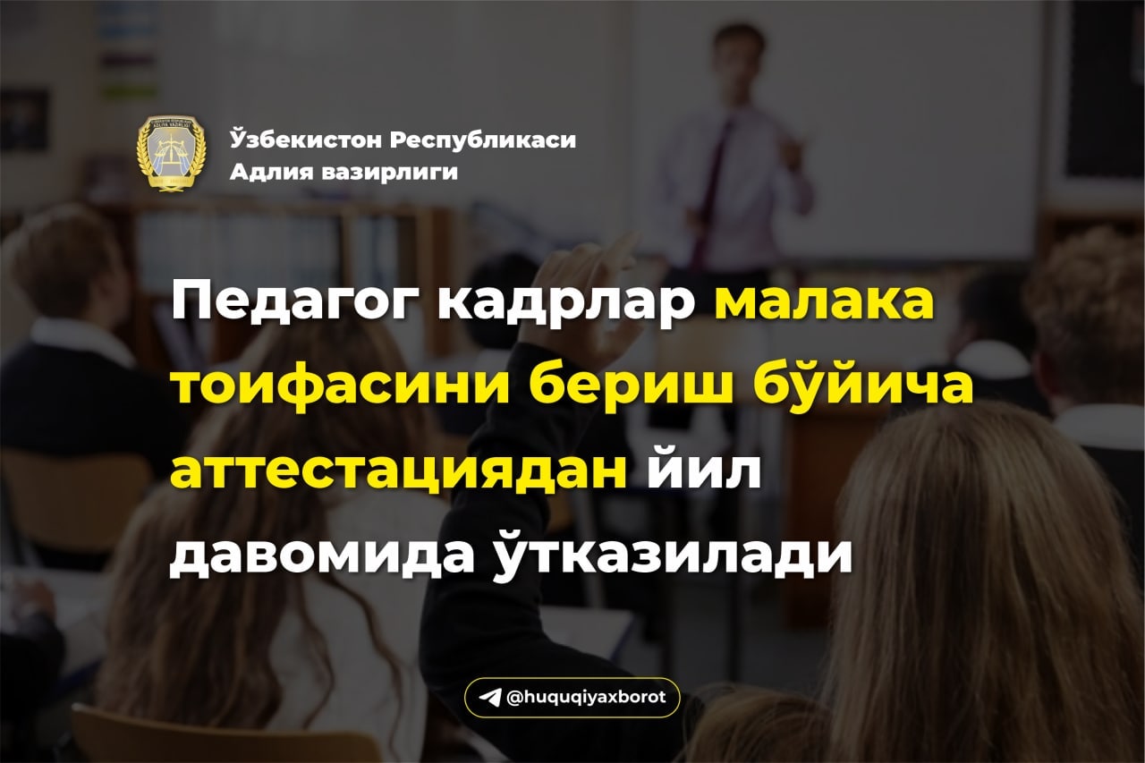 Малака тоифа бериш 2021 йил 1 сентябрдан бошлаб йил давомида амалга оширилади