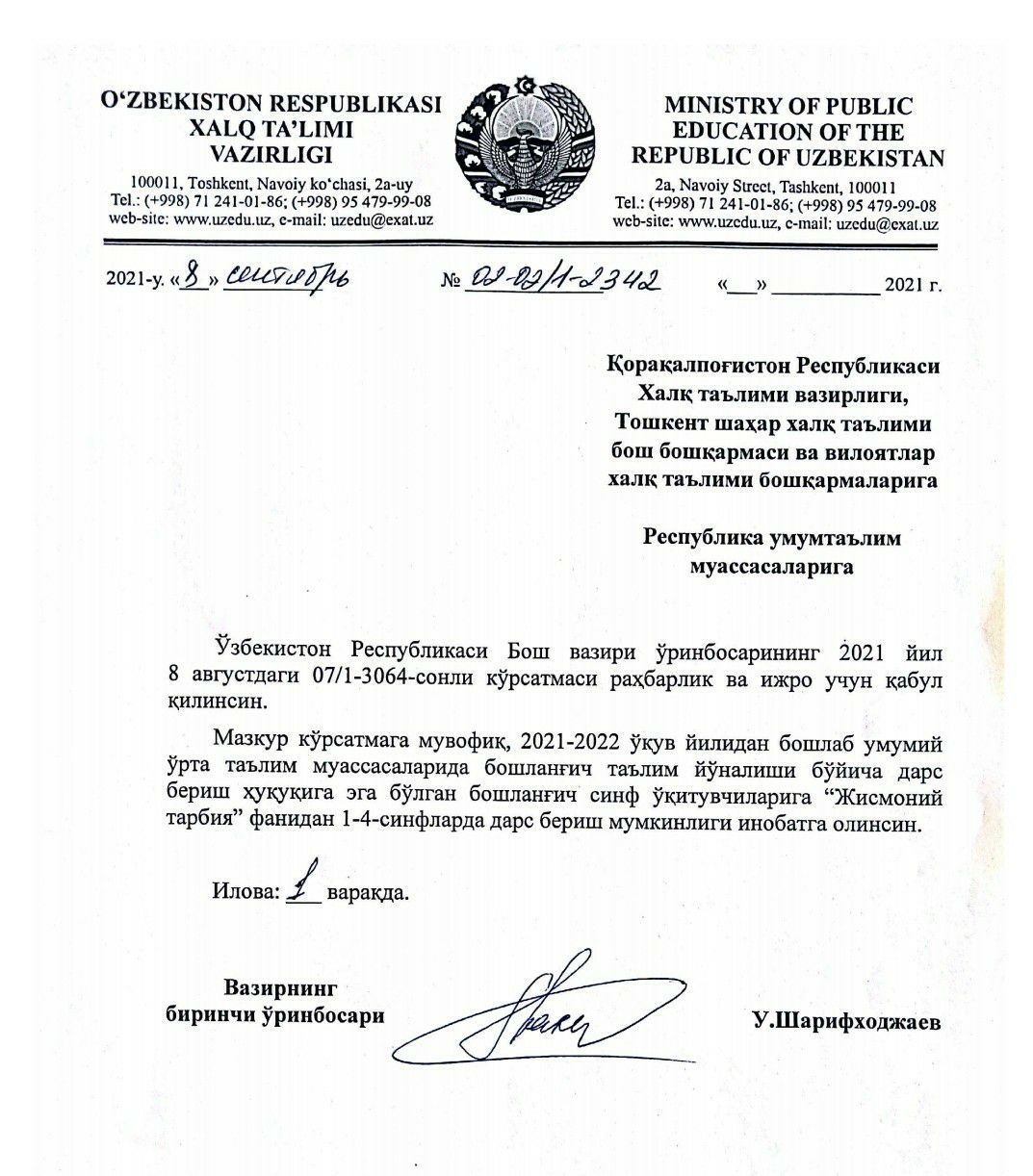 Энди бошланғич синф ўқитувчиларига 1-4-синфларда 