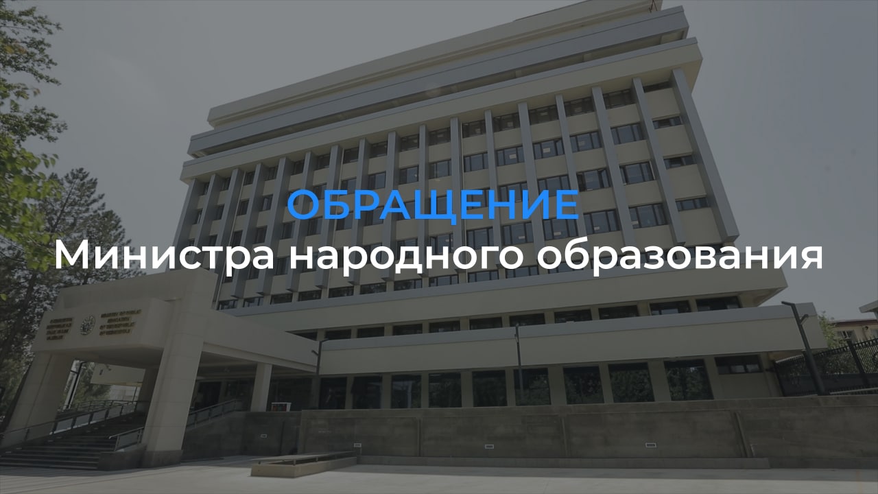 Уважаемые учителя, дорогие родители!