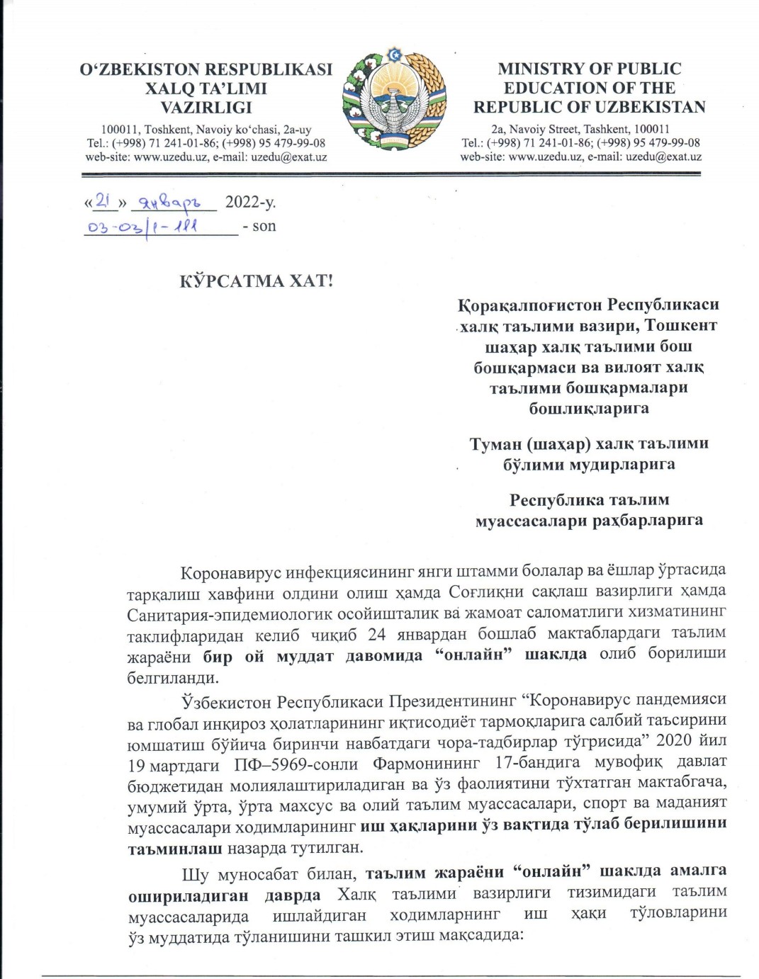 “ОНЛАЙН” ШАКЛДА АМАЛГА ОШИРИЛАДИГАН ДАВРДА БАРЧА ХОДИМЛАРГА ИШ ҲАҚИ ТЎЛАНАДИ!