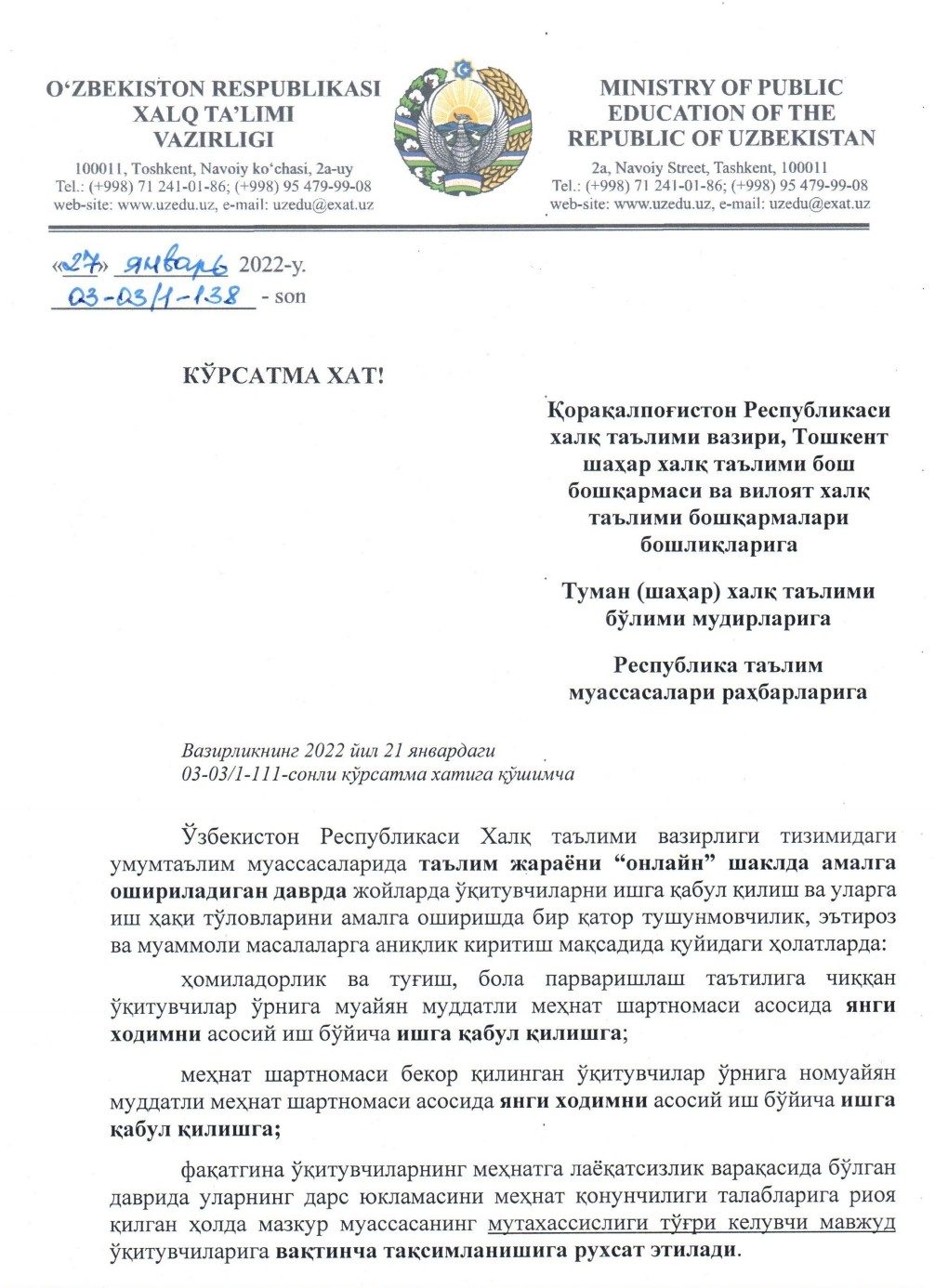 Халқ таълими вазирлиги “онлайн” таълим жараёнида юзага келган бир қатор тушунмовчиликларни олдини олиш юзасидан қўшимча кўрсатма берди