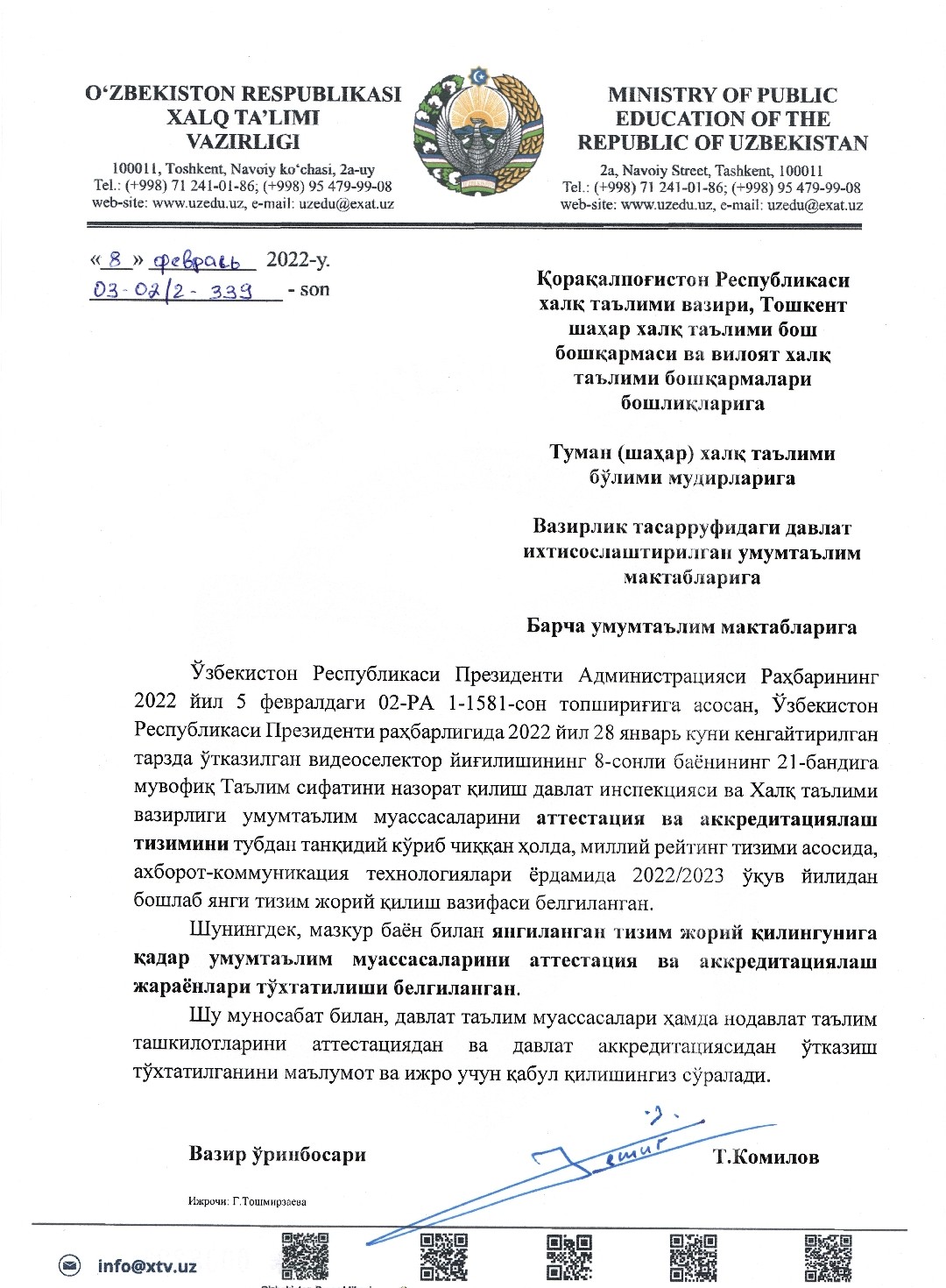 Умумтаълим муассасаларини аттестациядан ўтказиш ва аккредитациялаш жараёнлари тўхтатилди