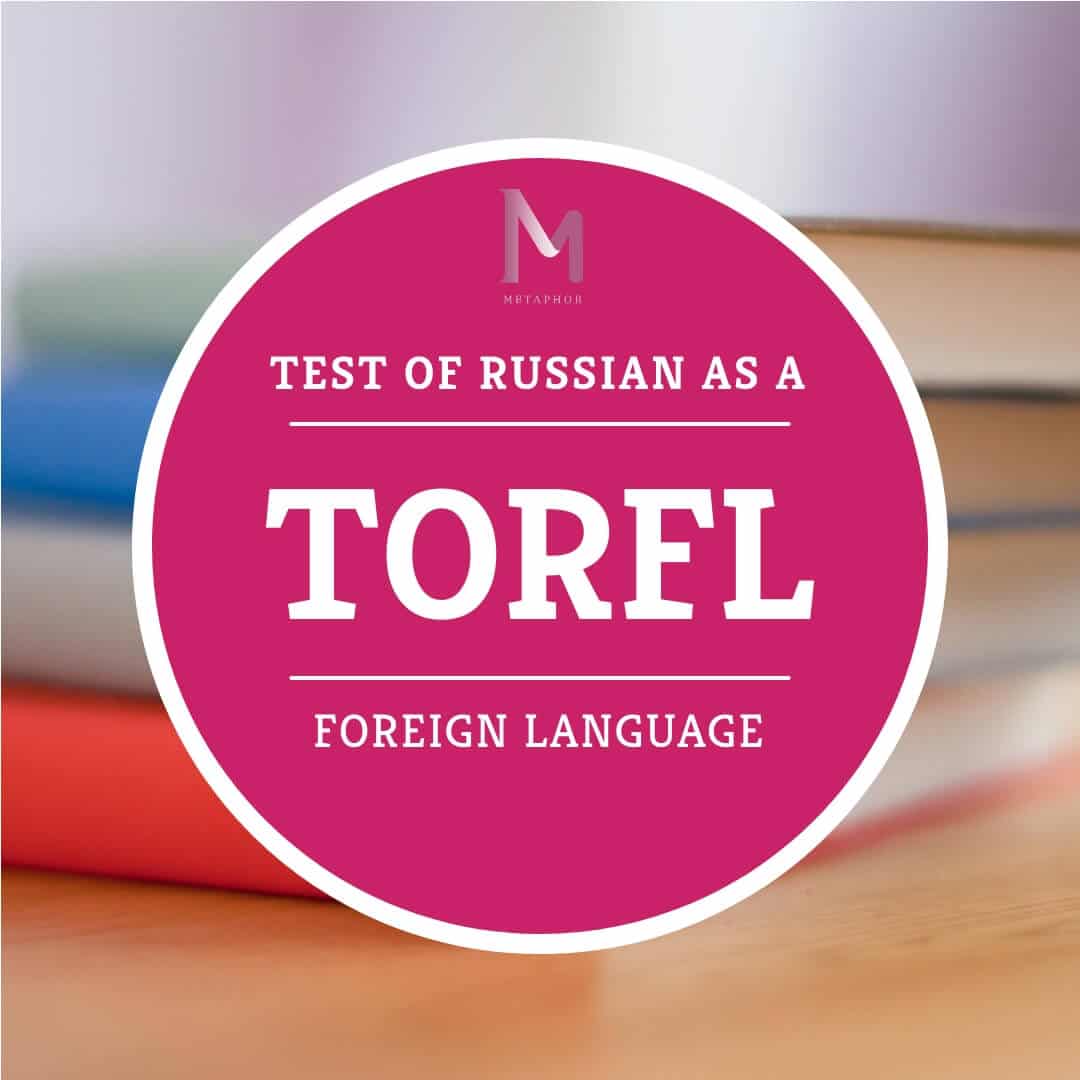 Рус тили ўқитувчилари диққатига!
