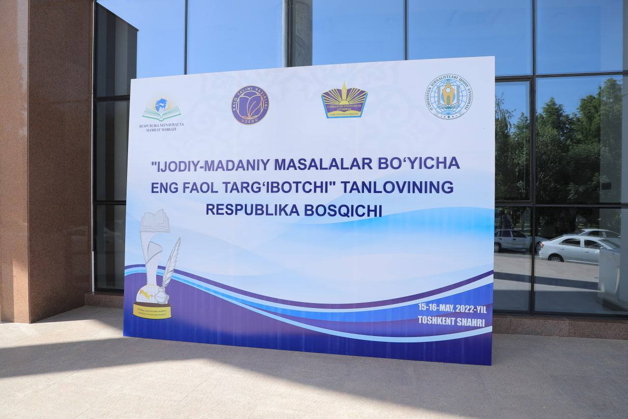 Йилнинг энг яхши Ижодий-маданий масалалар бўйича тарғиботчилари аниқланди