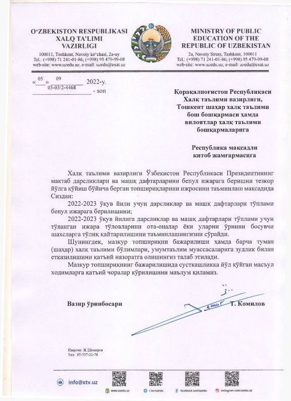 Тўланган ижара тўловини ота-оналарга қайтариш бўйича буйруқ 