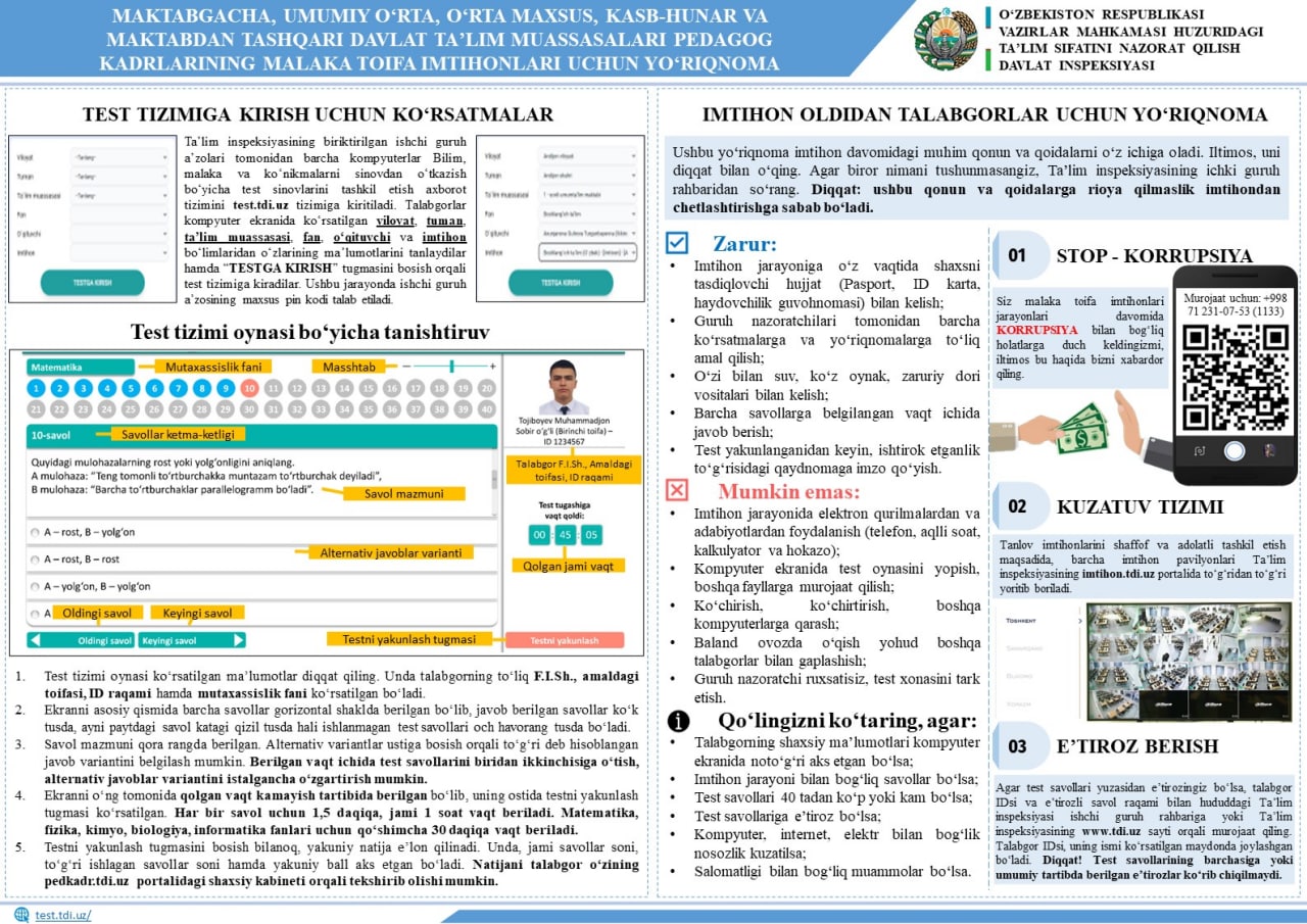 Pedagog kadrlar attestatsiyasining malaka (test) sinovlari uchun ko‘rsatmalar