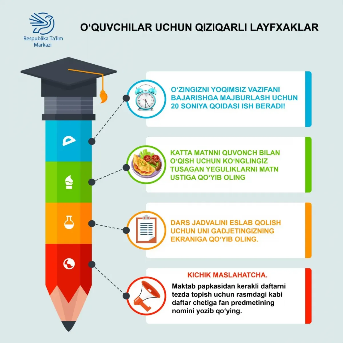 Ўқувчилар учун қизиқарли лайфхаклар