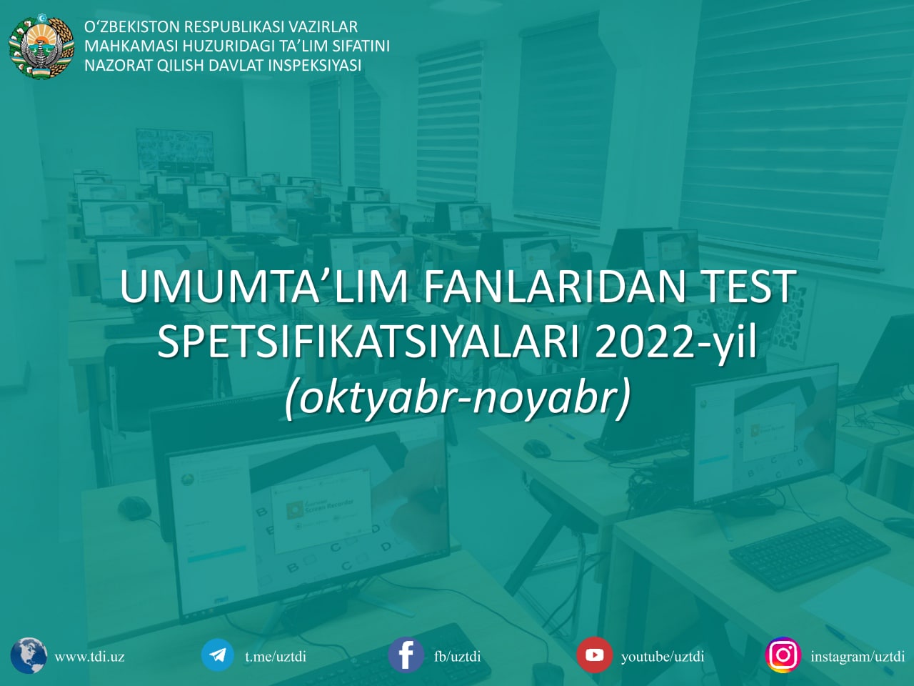 В каком формате будет проводиться аттестационный тест?