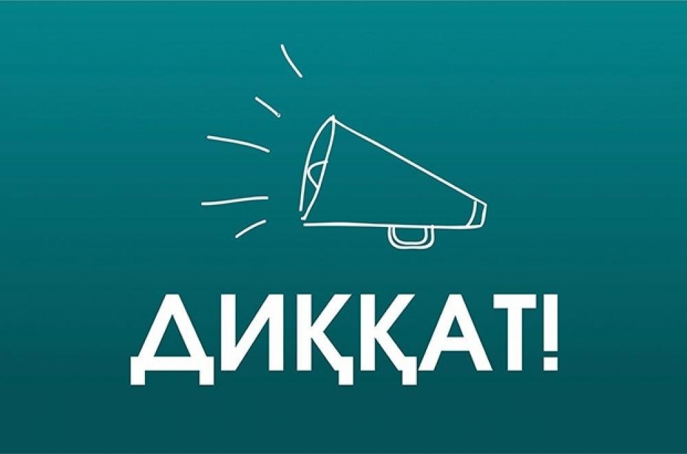 Дата и условия конкурса  | Танлов шартлари ва санаси