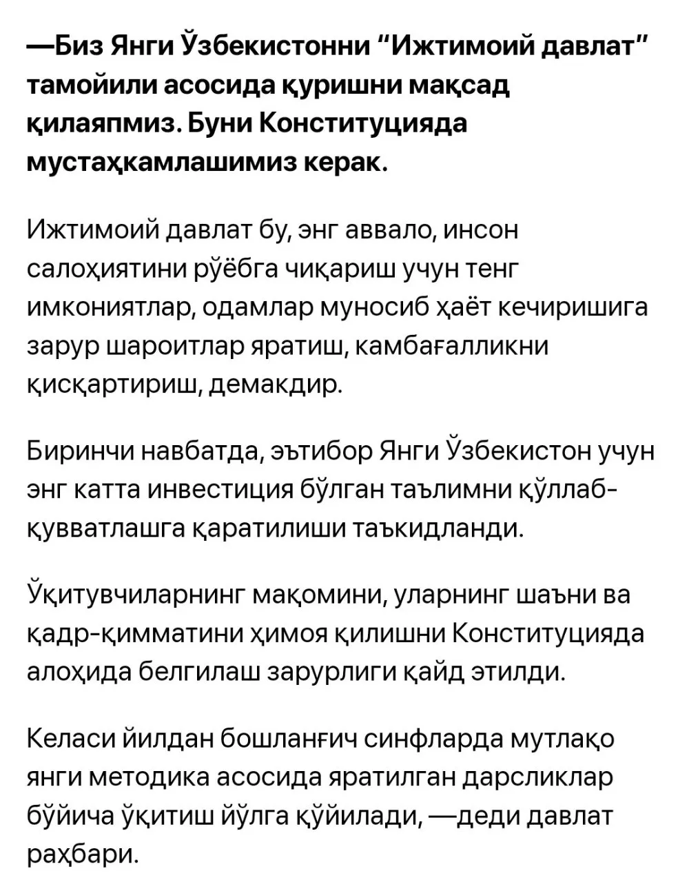 Президент: Бошланғич синфларда мутлақо янги методика асосида яратилган дарсликлар бўйича ўқитиш йўлга қўйилади
