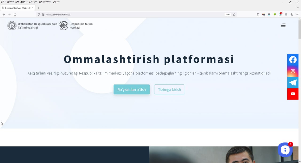 Инструкция по использованию электронной платформы Ommalashtirish (видео)