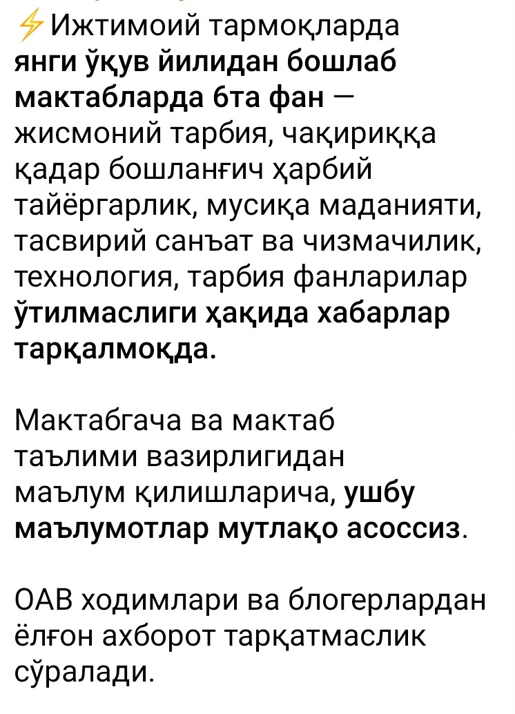 Правда ли, что в новом учебном году нельзя сдать 6 предметов?