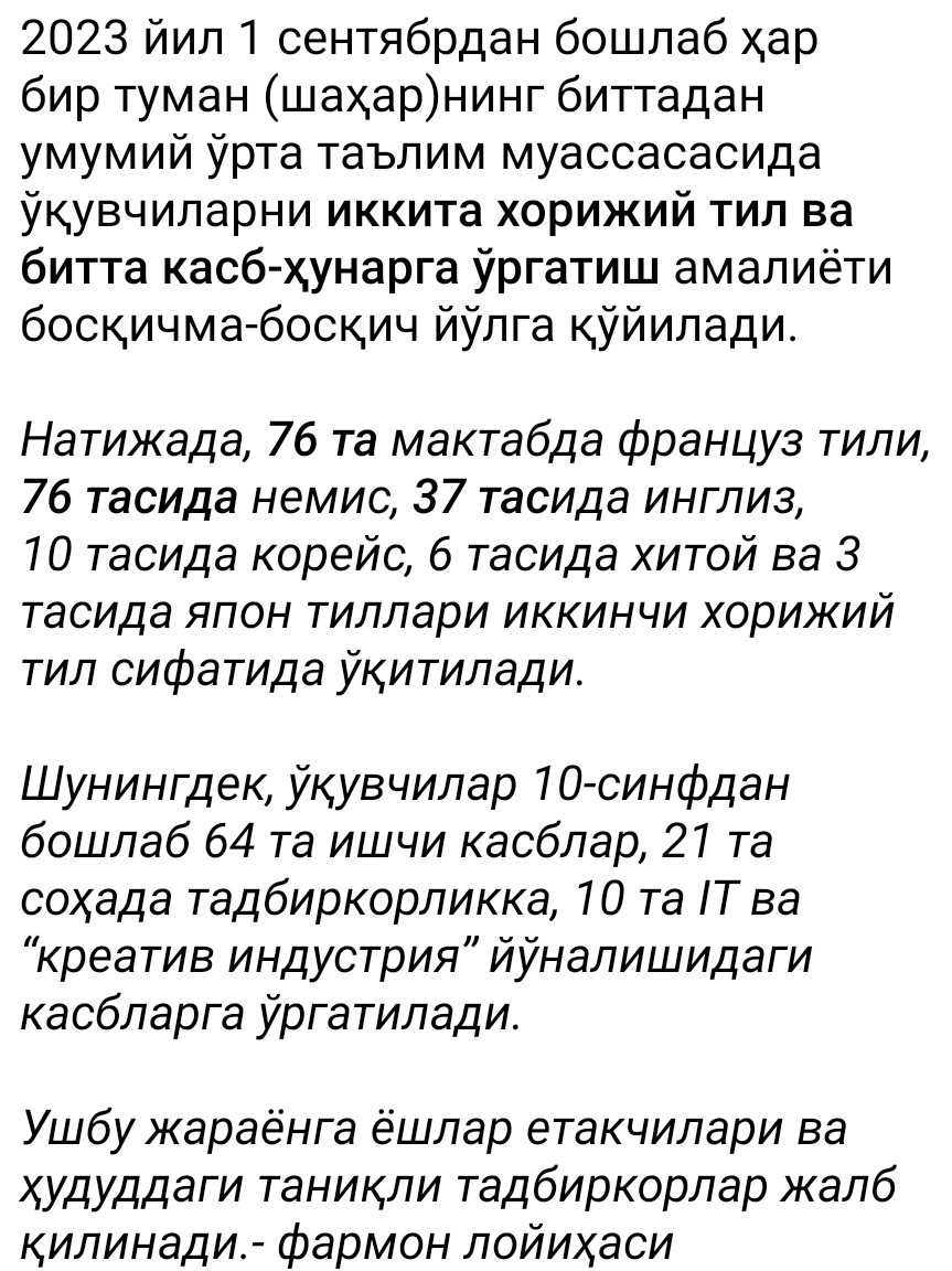 Обнародован проект указа президента об образовании