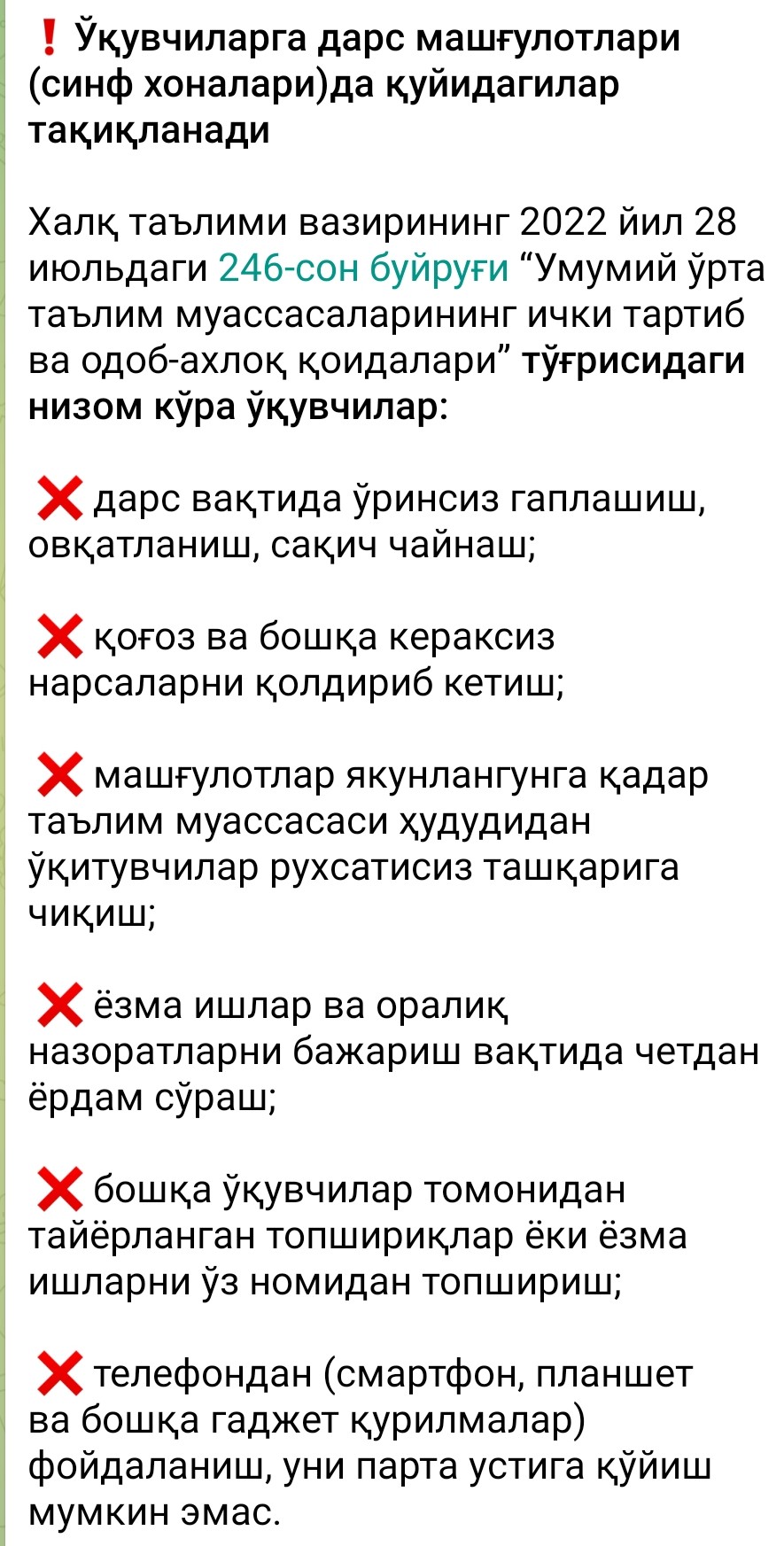 Правила этикета‌‌