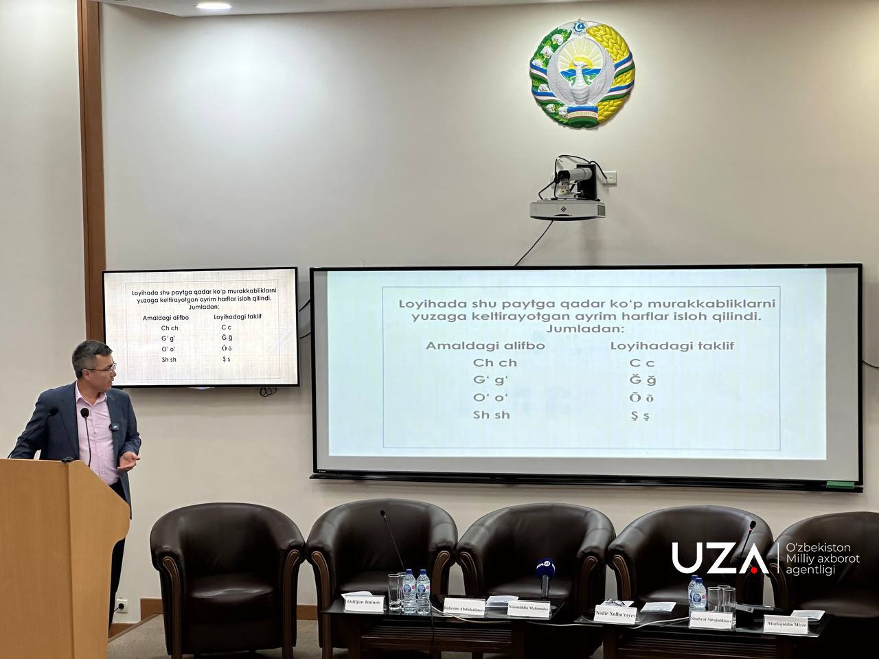Реформа алфавита - анонсирован проект новой формы из 4 букв.