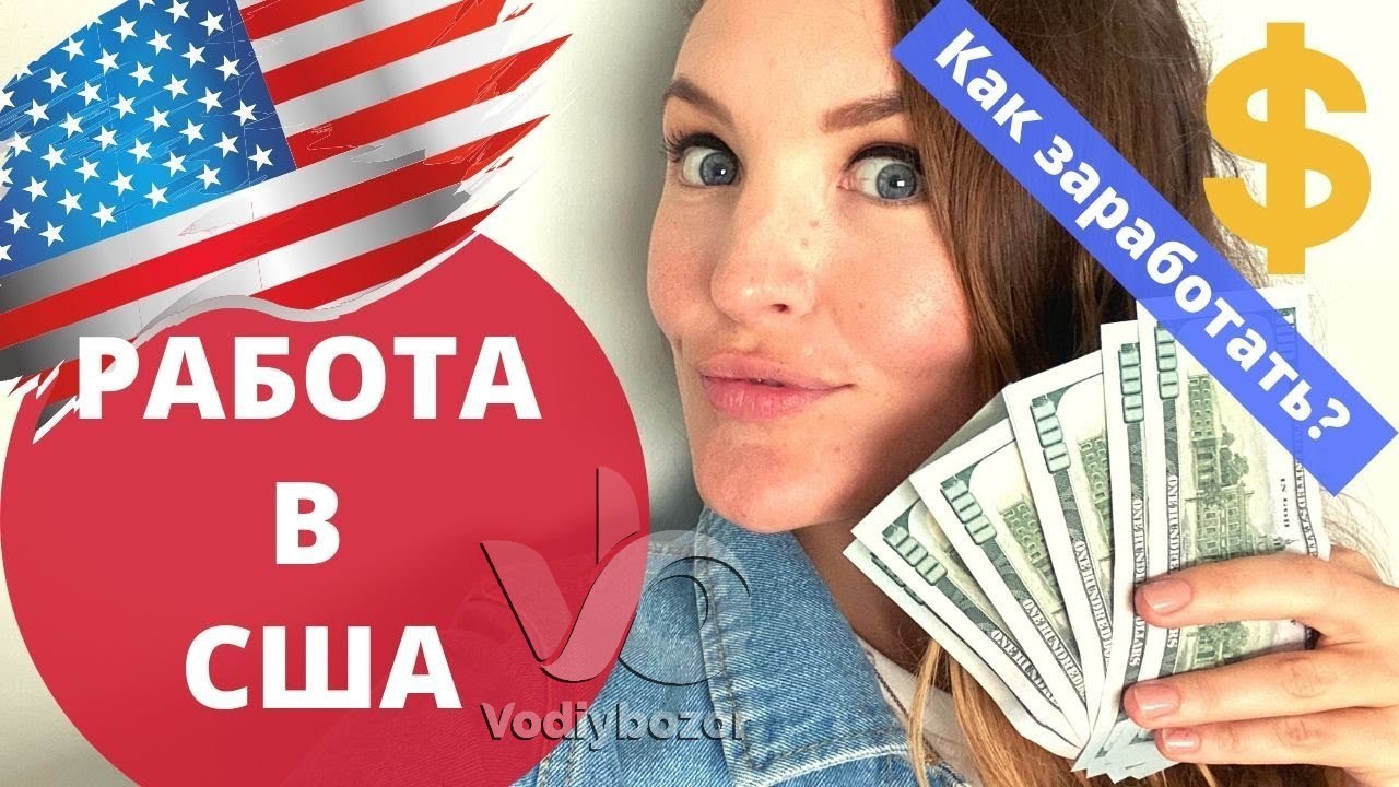 АҚШда маошлар тахминан қанча?