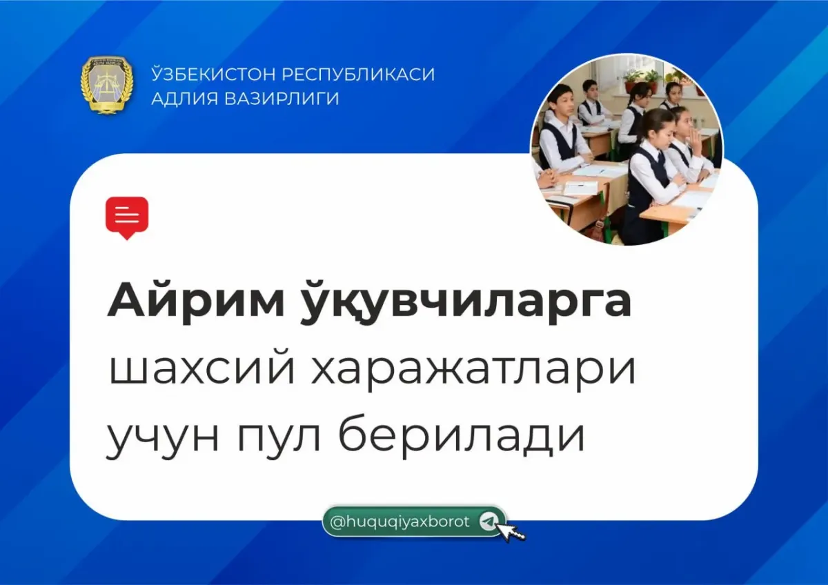 Айрим ўқувчиларга шахсий харажатлари учун пул берилади