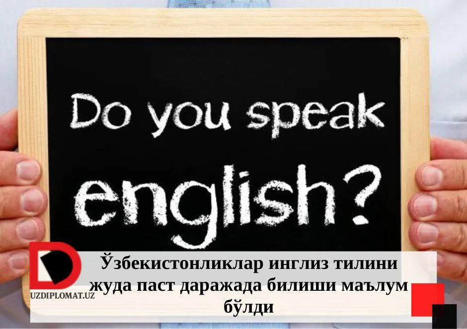 Ўзбекистонликлар инглиз тилини жуда паст даражада билиши маълум бўлди