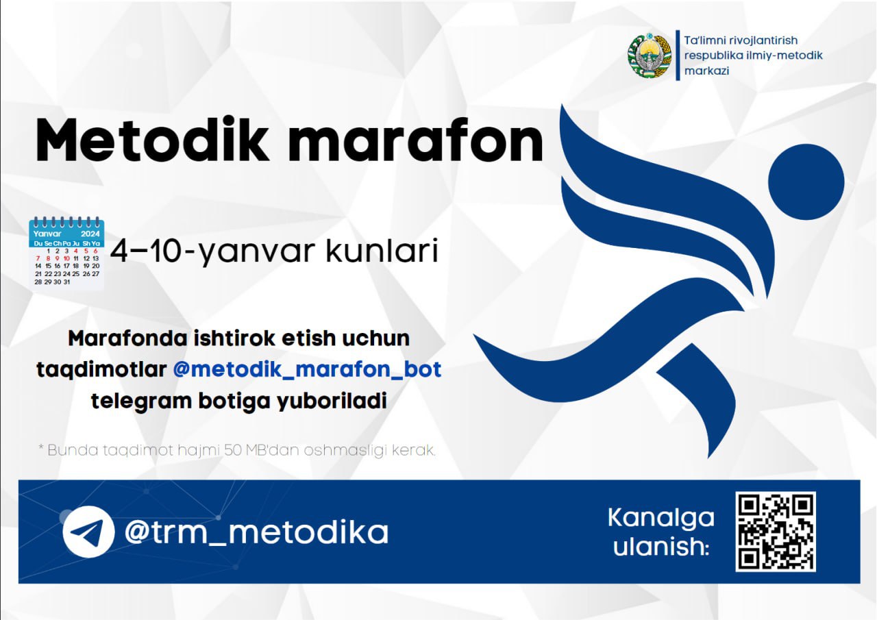 Для учителей пройдёт методический марафон‌‌