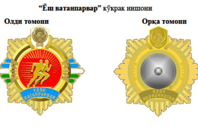 Oliy ta’limga kirishda imtiyoz beradigan yangi ko‘krak nishoni ta’sis etilmoqda