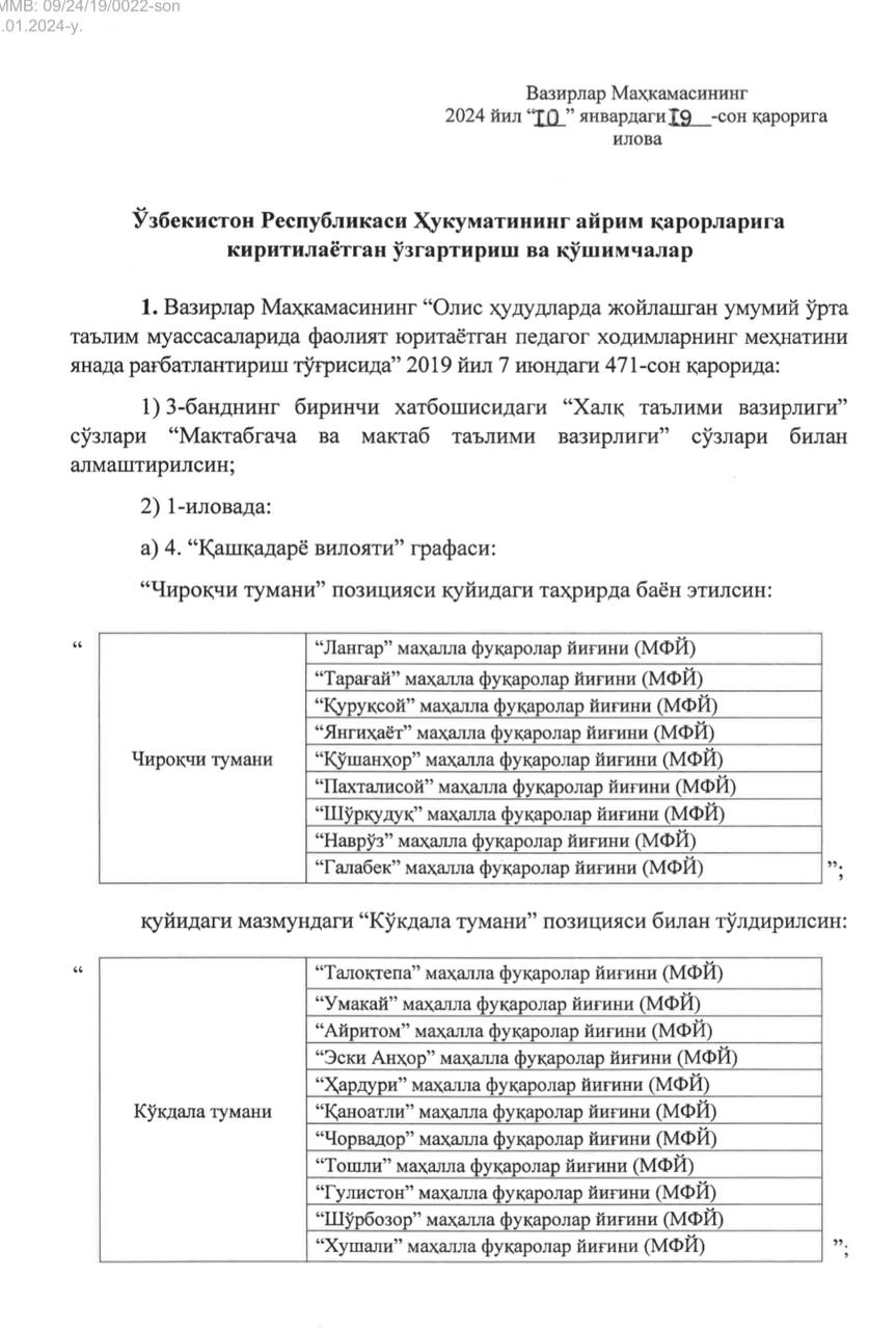 Расширен список регионов, где работают медицинские и педагогические работники, которые будут прибавляться к ежемесячной зарплате!‌‌