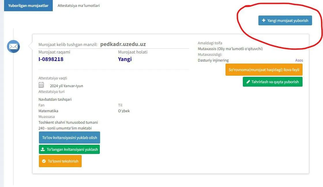 Бир аттестацияда иккита фандан тоифа олса бўладими?‌‌