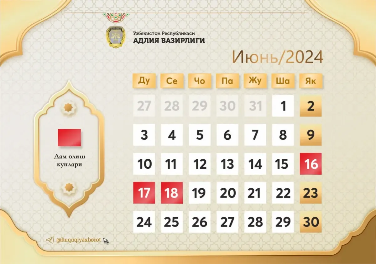 Муборак Қурбон ҳайити муносабати билан неча кун дам оламиз?