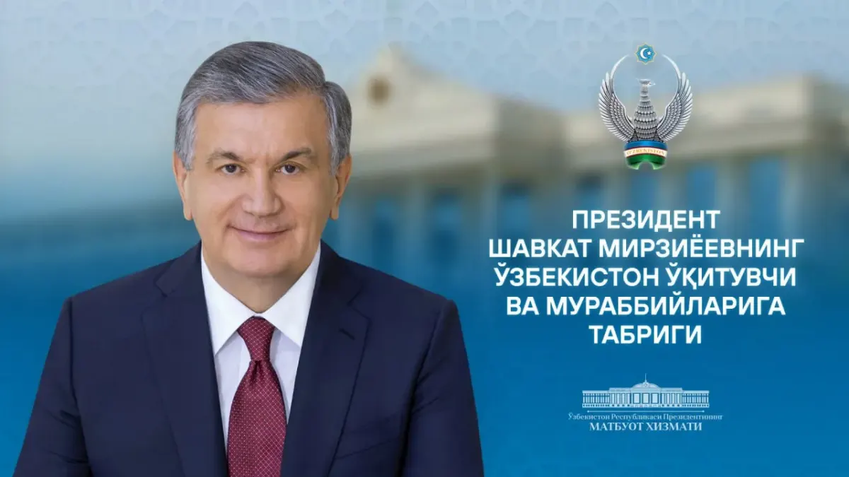Prezident Shavkat Mirziyoyevning O‘zbekiston o‘qituvchi va murabbiylariga tabrigi