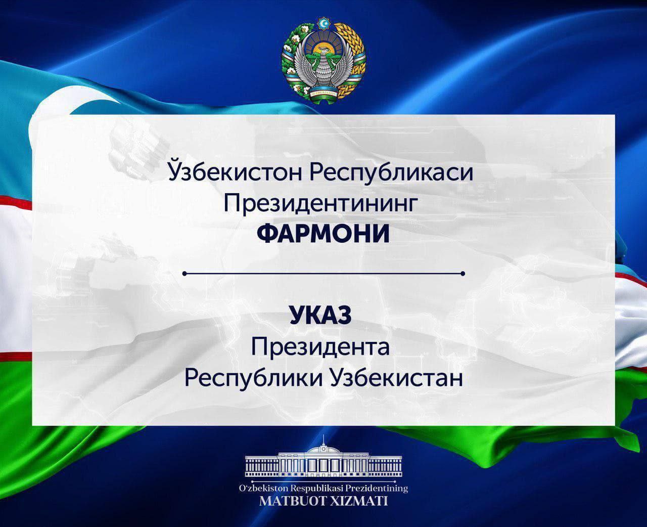 Oʻzbekiston Respublikasi Prezidentining “8-mart – Xalqaro xotin-qizlar kuni munosabati bilan mukofotlash toʻgʻrisida”gi Farmoni eʼlon qilindi