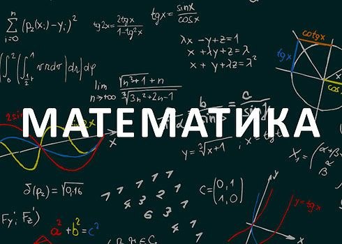 Matematika fanidan imtihon javoblari 9-sinf uchun.